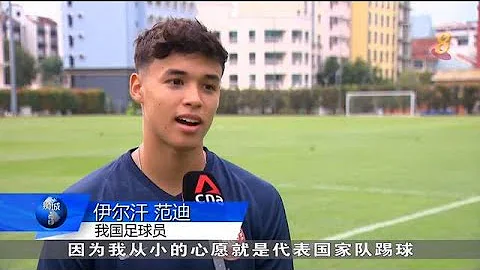 我國國家足球隊前往海外參與世界盃預選賽  疫情以來首次出征 - 天天要聞
