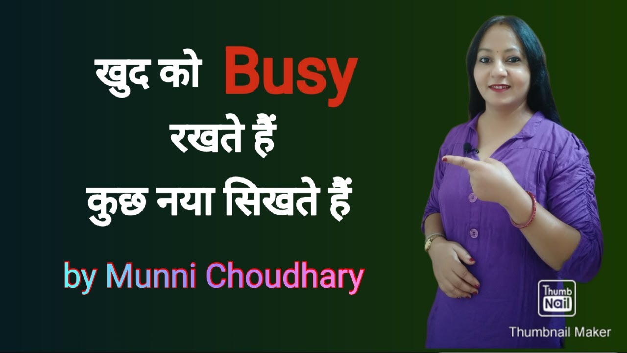 How To Keep Yourself Busy And Throw Negative Thoughts | By Munni ...
