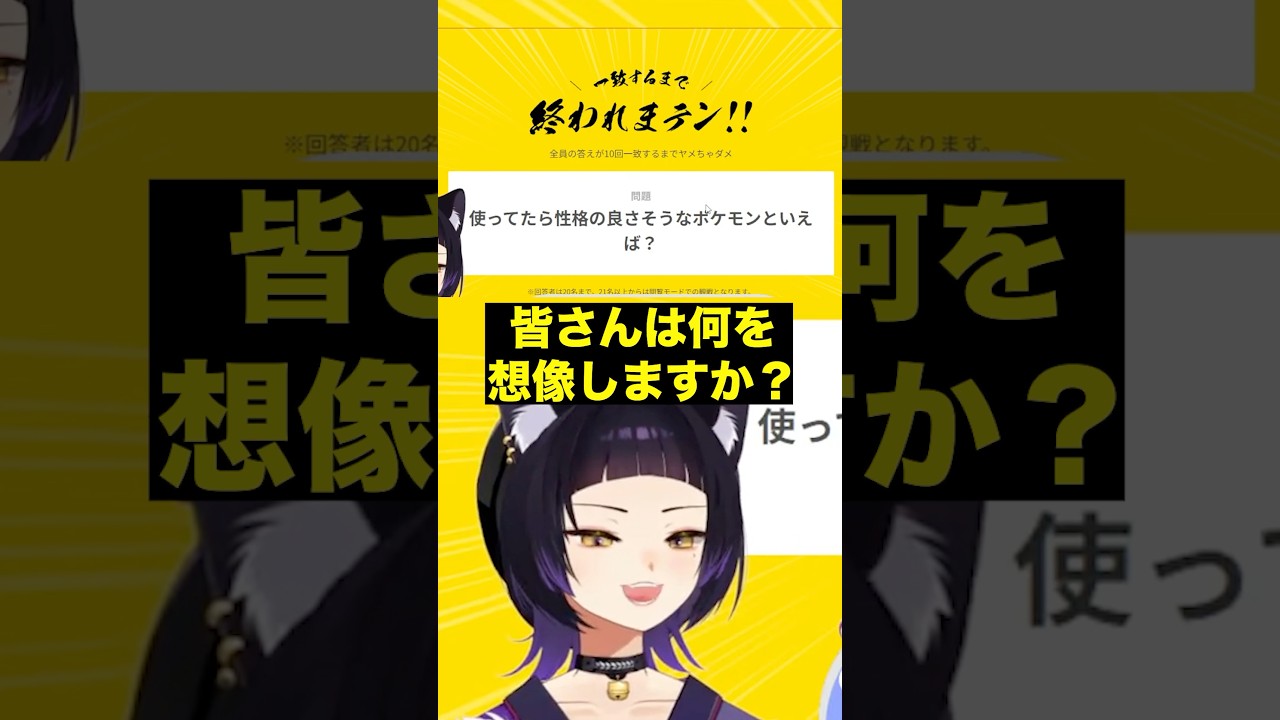 【ポケモンユナイト】使ってたら性格のよさそうなポケモンといえば? #ポケモン #vtuber #ポケモンユナイト
