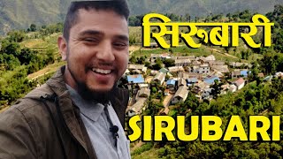 SIRUBARI: Nepal's First Community Homestay ||सिरुबारी- नेपालको पहिलो सामुदायिक होम स्टे-Rabin Paudel
