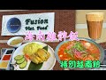 Luna fusion viet restaurant    pho 