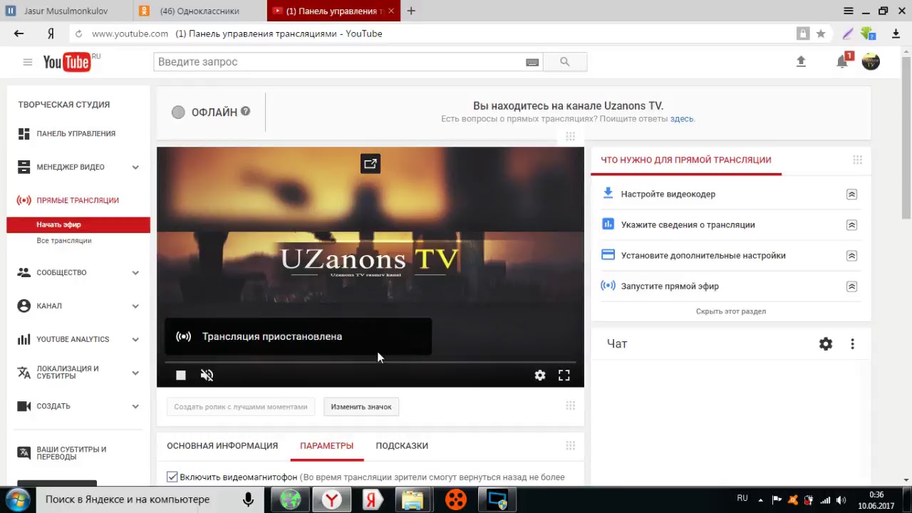 Трансляцией на канале youtube
