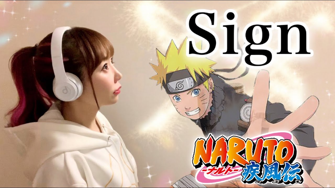 Naruto ナルト 疾風伝 Sign Flow アニメ主題歌 Op 歌ってみた フル歌詞付き Cover By ひろみちゃんねる Youtube