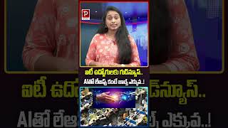 Good News for IT Employees | AI Could Create More Jobs Than It Replaces | Popular TV Daily