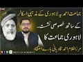 EP 98: Understanding Ahmadīyya Lahore Movement Disputes,احمدیہ لاہوری،Parliamentary Decisionعقائد