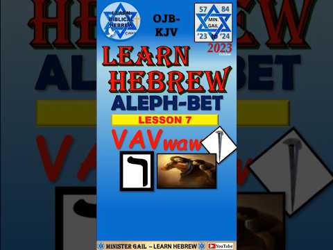 Vav Waw Hebrew