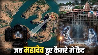 ओंकारेश्वर का वो रहस्य जिसे आज तक कोई वैज्ञानिक डिकोड ना कर सका। Omkareshwar Jyotirlinga Documentary