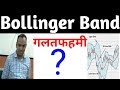 Technical Indicators Bollinger Band Ko Leke Galat Fahmi ...