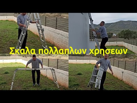 Βίντεο: Πώς να καθαρίσετε τις σκάλες πολυκατοικίας;