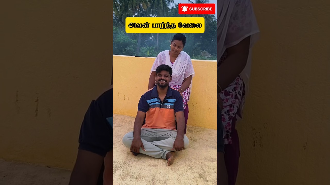 அவன் பார்த்த வேலை😱 