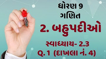 Std 9 maths chapter 2 બહુપદીઓ I ભાગ 12 I સ્વા. 2.3 I દા- 1 ( Q. 4) I Bahupadio in gujarati by eduon