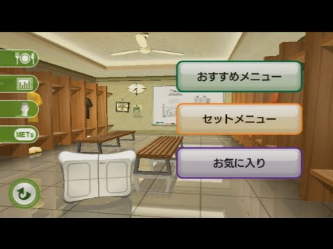Video: Wii Fit Krijgt Body Check Channel In Japan