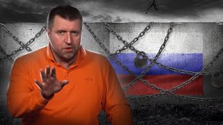 Сколько Россия сможет продержаться в изоляции? / Дмитрий Потапенко и Дмитрий Дёмушкин