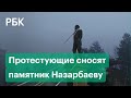 Снос памятника Назарбаеву, стрельба и захваты городских администраций. Протесты в Казахстане 2022