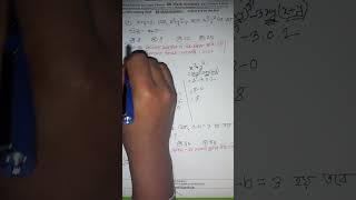 বীজগাণিতিক রাশির মান নির্ণয় | BB Math Academy| Job Math Solution