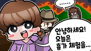 흉가에서 방송하는 스트리머와 조사관 그리고 고슴도치, 인디공포게임 스토리 리뷰 screenshot 5