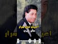 اعيش في مرار صالح صبري