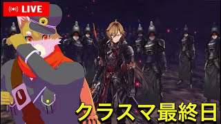 【最終日】新キャラぶっ飛びすぎてはぁんクラスマッチ 2024/6/3【FFBE幻影戦争】