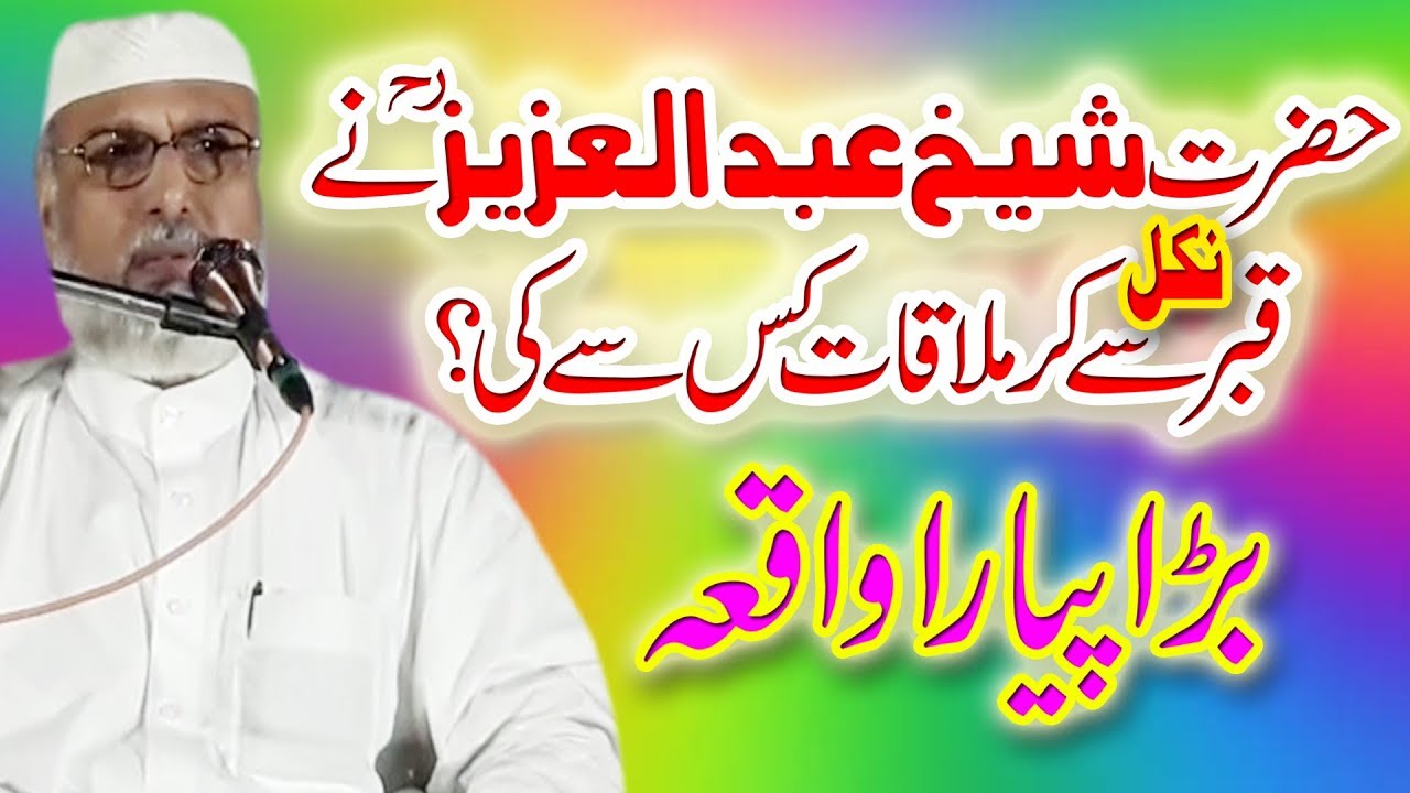 Allama Umar Faiz Qadri Latest Bayan HD 2018 (Qadri Media 92 Production)