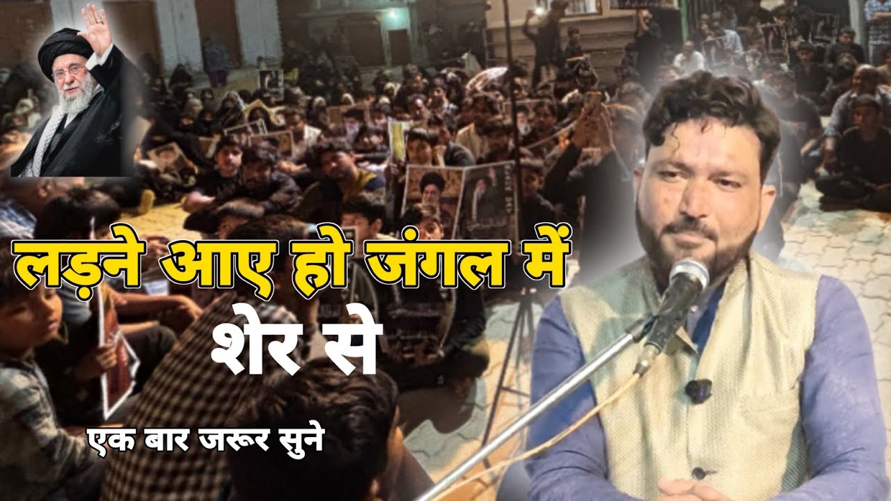 Maulana Syed Sharib Abbas Sahab // Labbaik Ya Khamenei //  Masjid E Husainabad Lorpur 2026 