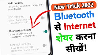 Useful Android Tricks| How to Share Internet via Bluetooth #shorts #techshorts screenshot 3