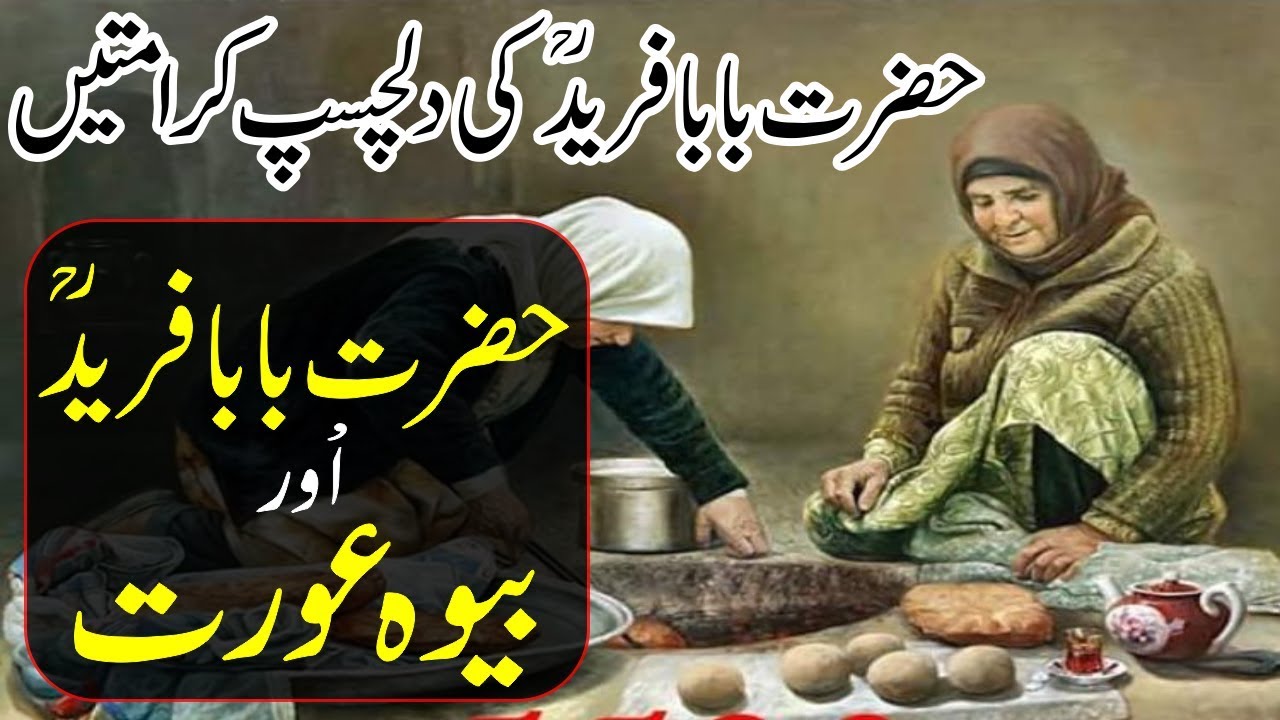 Baba Fareed Ganj Shakar History Baba Farid Biography Fariduddin