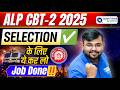 🚂 RRB ALP CBT-2 2025 🏆 Final Selection Strategy 🔥 100% Selection Formula | Sahil Sir
