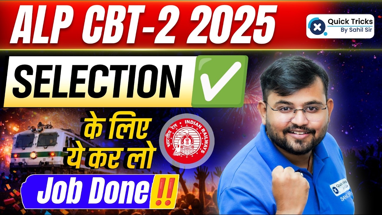 🚂 RRB ALP CBT-2 2025 🏆 Final Selection Strategy 🔥 100% Selection Formula | Sahil Sir