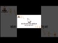 Santa ke Kaaraj Aap Khaloya| Gurbani shabad | shabad | rssb | #shabadwithmeaning #rssbshabad #rss