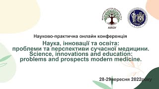 День 2й. Наука, інновації та освіта