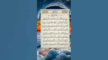 سبح إسم ربك الأعلى تلاوة مؤثرة حالات واتس اب قرآن كريم