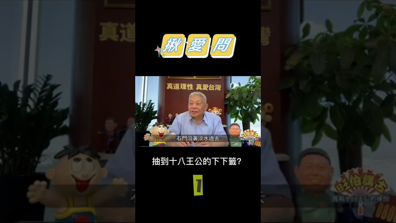 #Shorts 抽到下下籤莫慌,戰鬥力很重要!人定勝天!(上) 縮圖
