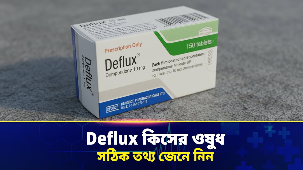 Tab Deflus Deflux Syrup এর কাজ কি | Deflux Tablet কিসের ঔষধ | Deflux এর দাম ...