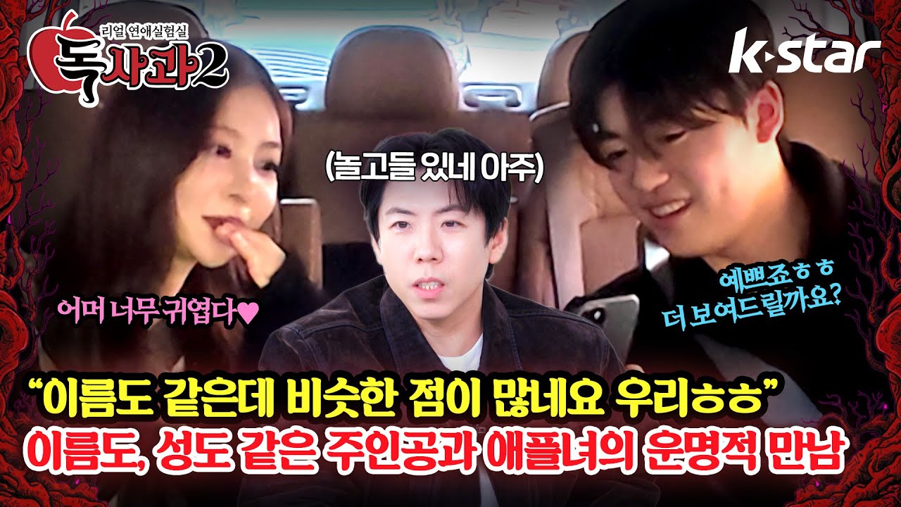 [Отравленное яблоко 2] серии 4-2 | Роковая встреча главного героя и Девушки-яблока, у которых оди...