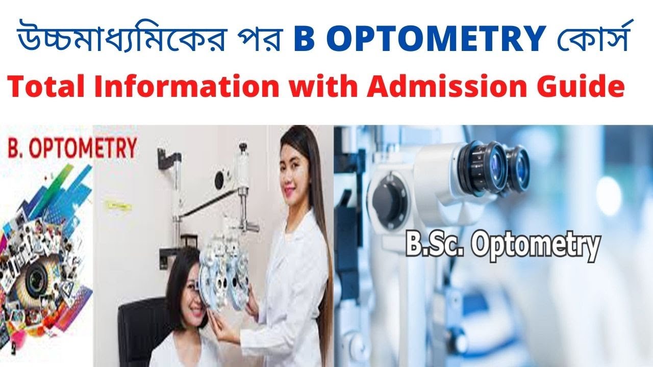 Optometry Maths Information About Optometry Course – RECCAU