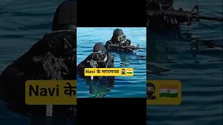 MARCOS: मौत का दूसरा नाम! 💀🇮🇳 #marcoscoronado #viral #indianarmy #navi#shorts