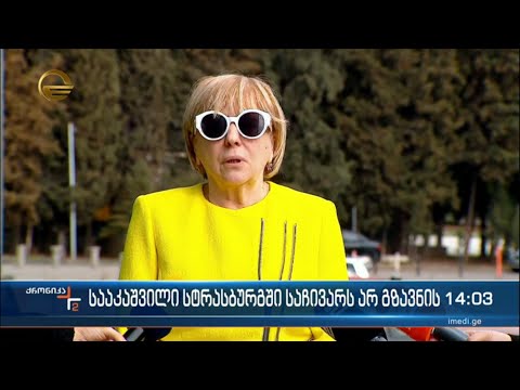 სააკაშვილი სტრასბურგში საჩივარს არ გზავნის