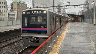 京成電鉄3000形3014F 千葉中央駅発車