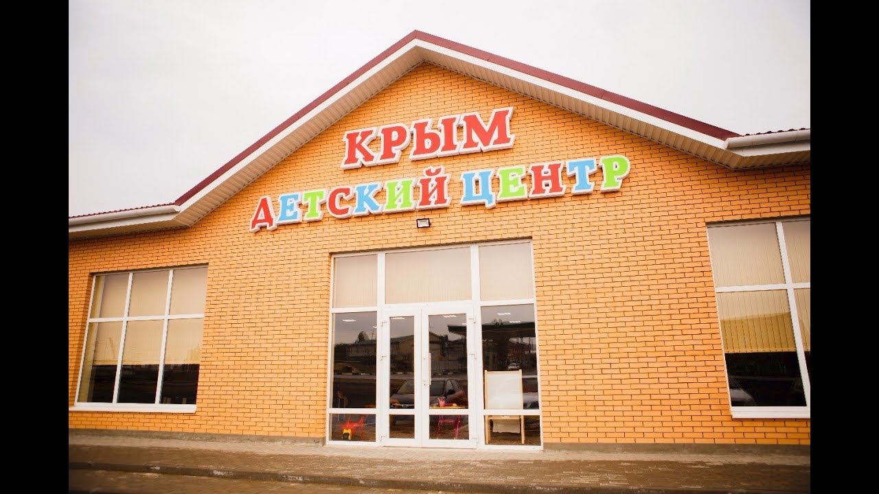 развлекательный центр для детей игродом на улице малиновского. центр крым детский большесальская. карамелька сальск детский центр. александров батутный центр starkids. карамелька сальск развлекательный центр.