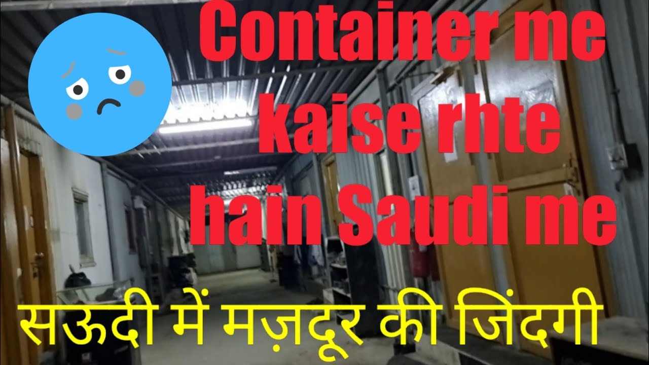 Life in Saudi Arabia l Workers life in Saudi I Container wala room