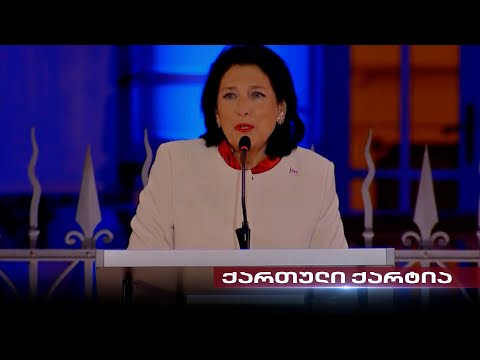 პრეზიდენტის \"ქართული ქარტია\" | ოპოზიციისა და სალომე ზურაბიშვილის მზადება 2024 წლის არჩევნებისთვის