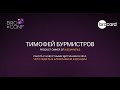 Тимофей Бурмистров, Product owner of KissMyNews