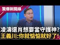 桃園罷免運動