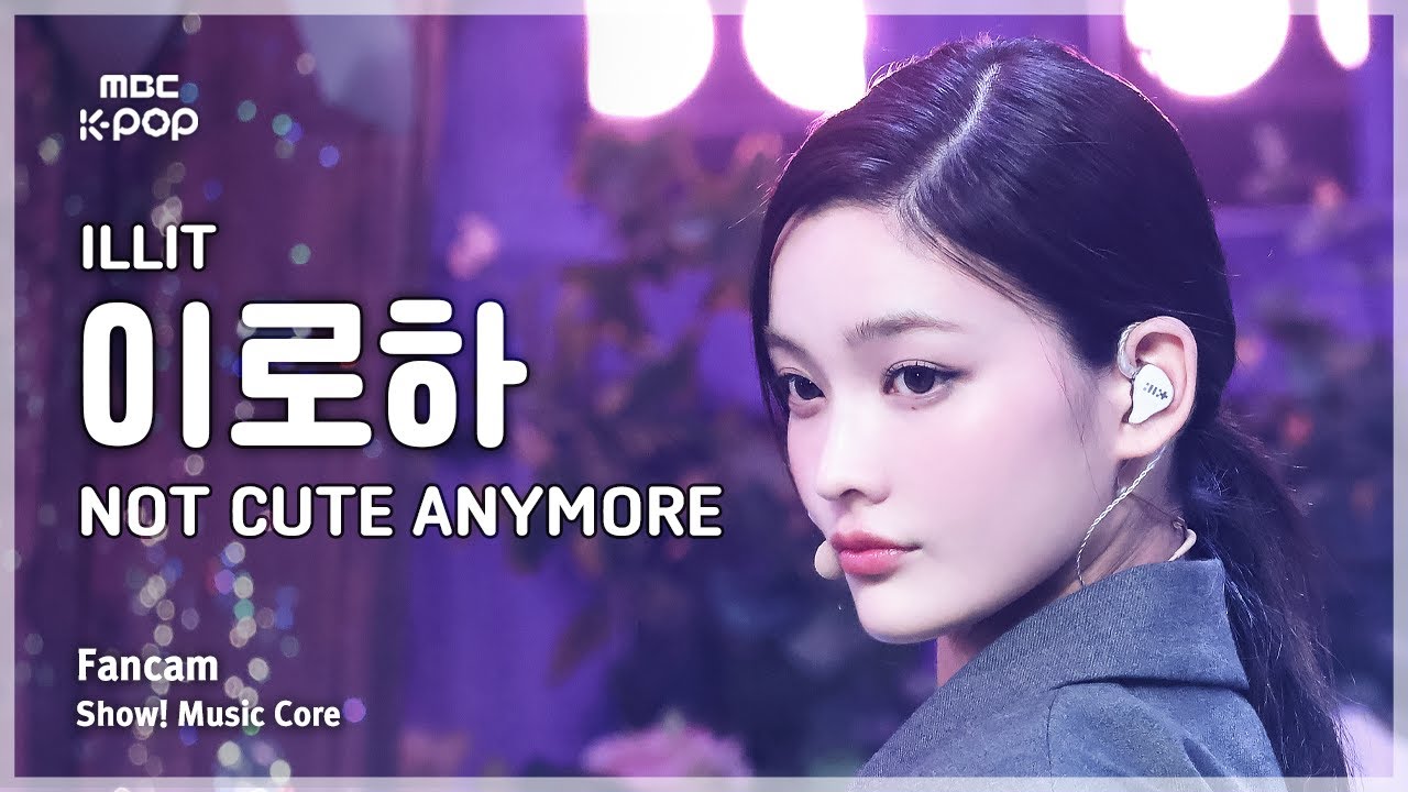 [#음중직캠] ILLIT IROHA (아일릿 이로하) – NOT CUTE ANYMORE FanCam | 쇼! 음악중심 | MBC251129