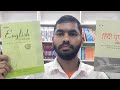 New NCERT Based HelpBook Class 12 Hindi &amp; English Full Review 2026 | Complete Explanation