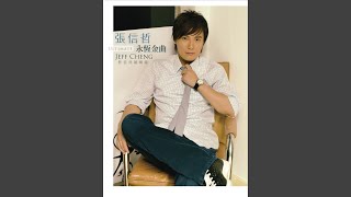 Download Lagu 妳是我的生命,我的太陽 - Ni Shi Wo De Sheng Ming, Wo De Tai Yang
