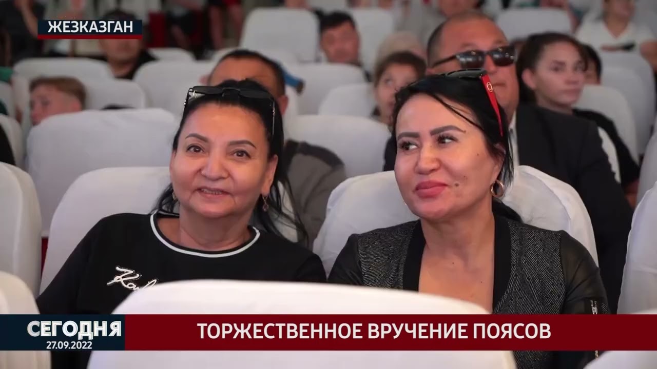 Торжественное вручение поясов