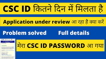 CSC ID Password  कितने दिन में मिलता है /Application under review aa rha hai kya kare ?/ GOOD SIDE