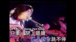 AI TE LU SANG CE YOU WO HE NI by RICHIE REN