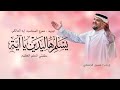 اغنية تخرج باسم ايه         حققتي الحلم العظيم   حسين الجسمي   اغاني تخرج        حصري نجومي
